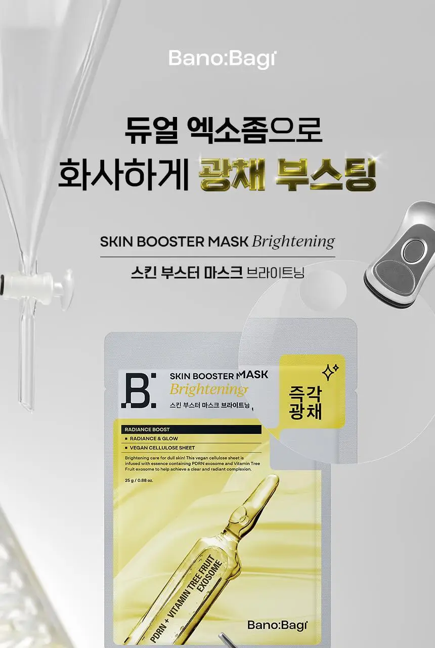 [스펀지 패드 증정] 바노바기 스킨부스터 마스크 5매 4종 택 1 상세페이지 44